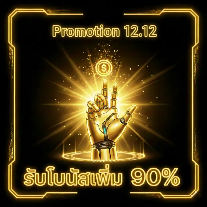 ทุนน้อย ร้อย ยี่สิบ