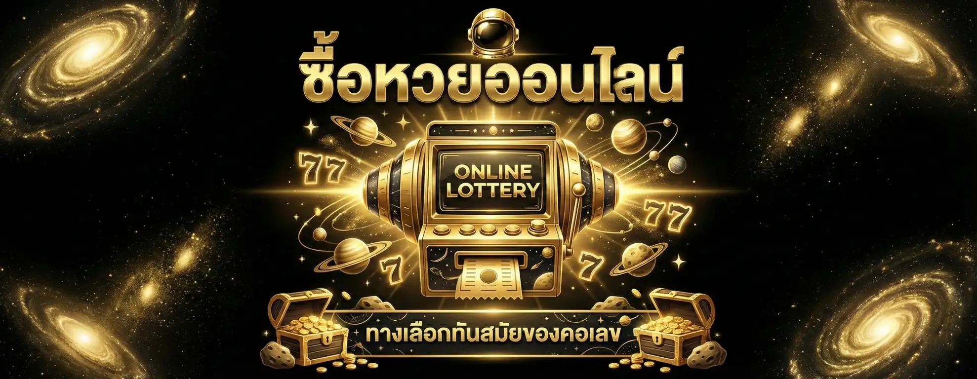 ทุนน้อย ร้อย ยี่สิบ